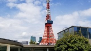 ザ・プリンスパークタワー東京　東京タワー